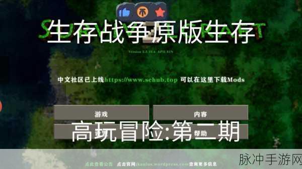 生存斗争汉化版震撼来袭,生存游戏爱好者的终极挑战!