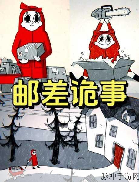 探索未知迷雾，后室1887中文版，冷静解谜的冒险之旅
