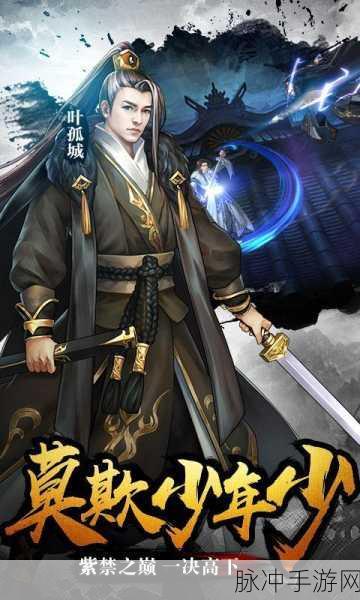 暗黑群侠传星耀版震撼登场，策略对战新纪元等你来征服