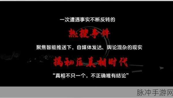 黑料xpxp.C0m：1. 黑料xpxp.C0m：揭开网络背后的秘密与真相