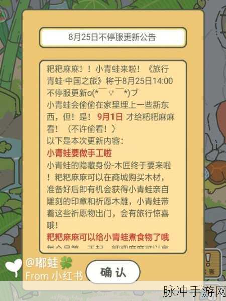 旅行青蛙中国之旅，一场说走就走的休闲益智冒险