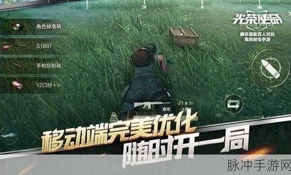 我的使命,绝对荣誉——沉浸式战争策略手游新体验