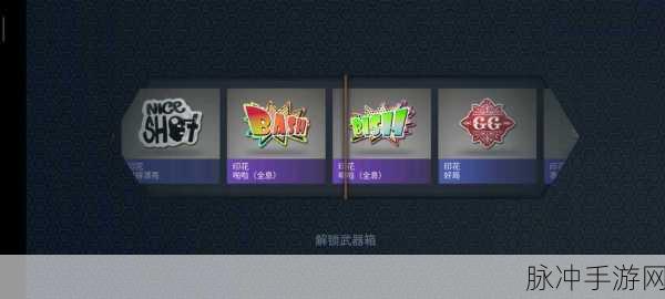 开箱模拟器apk版震撼登场,武器开箱乐趣无穷尽