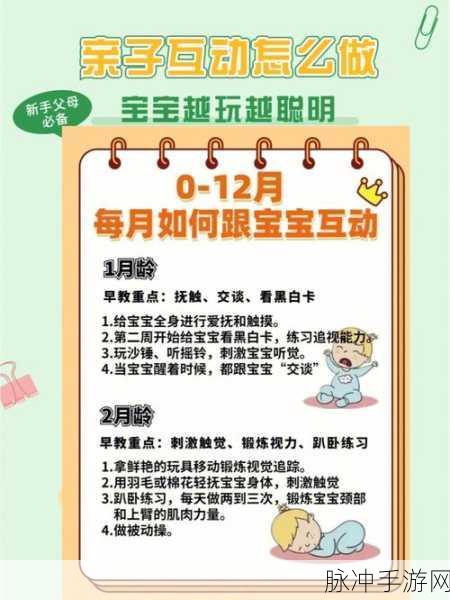 趣味无穷,轻松上手!找到宝宝游戏下载全攻略