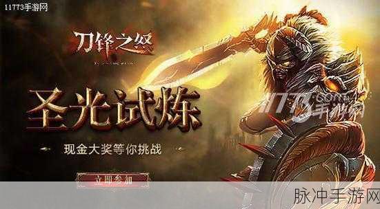 地狱猎手5震撼登场,ARPG动作手游新巅峰等你来战