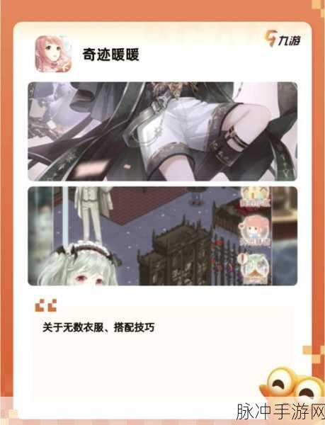 花语学园OPPO版上线,探索少女梦幻换装之旅