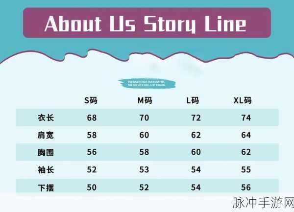 亚洲尺码和欧洲尺码专线:轻松转换亚洲尺码与欧洲尺码的完美指南