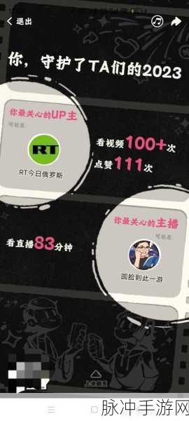 2023b站推广入口免费