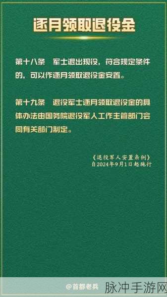 中国在招退伍军人回去吗?:1. 中国军人退役后再就业的政策与实际情况