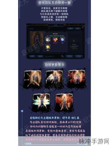 剑术师私服盛启,即时战斗手游新纪元等你来战