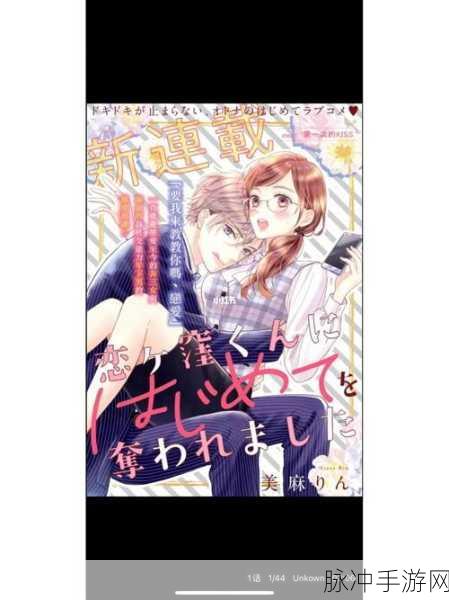 羞羞漫画i博导:1. "羞羞漫画:爱在每一个瞬间的微妙变化