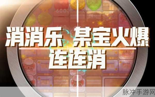 贩卖机连连消新版上线,趣味消消乐让你停不下来