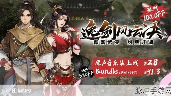 斩剑江湖1.0安卓版震撼上线,武侠豪情RPG新体验等你来探索