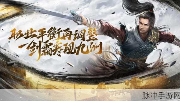 斩剑江湖1.0安卓版震撼上线,武侠豪情RPG新体验等你来探索