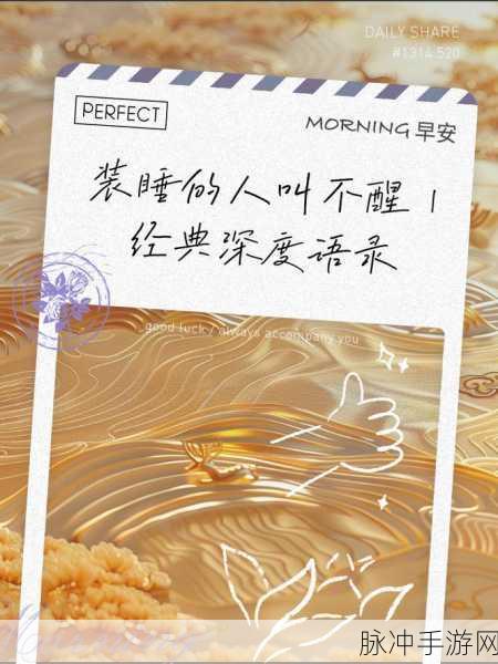 岳故意装睡让我挺进去免费:1. 岳故意装睡,情感的游戏与挑战