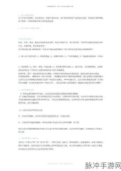 男生对女生做差App:1. "男生对女生不公,揭露差评背后的故事