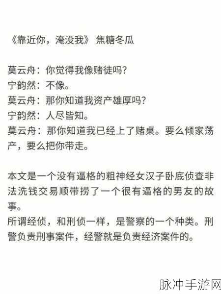消防糙汉vs宋轻轻:1. 《消防糙汉与宋轻轻:爱与责任的交织