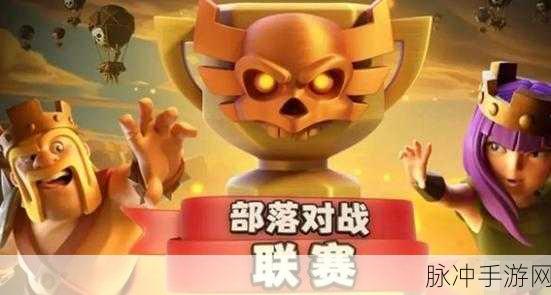 部落X联盟震撼登场,动作与策略并重的部落战争新体验