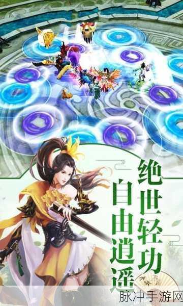 剑来传说手游官方版震撼登场,仙侠世界的奇幻之旅