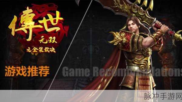 一刀创世无限版安卓震撼来袭，传奇动作RPG新纪元