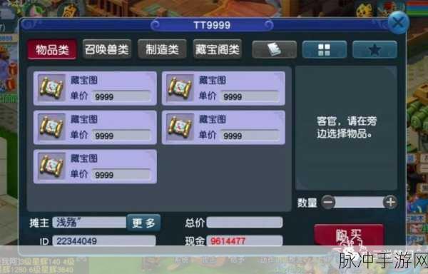 梦幻摇钱树苗攻略最新:1. 梦幻摇钱树苗攻略:快速提升收益的技巧
