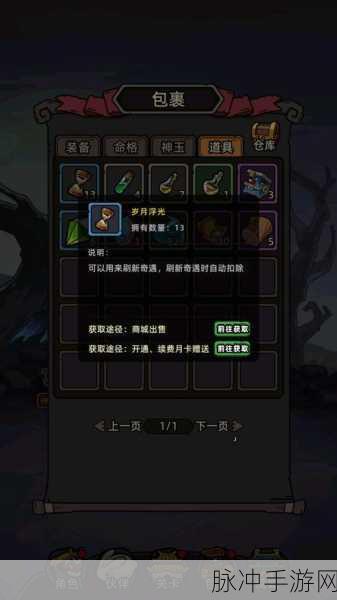 大闹天宫之猴王归来,免费畅玩,西游新篇等你续写