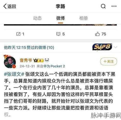 黑料网黑料大记事:1. "黑料网揭秘:娱乐圈那些不为人知的秘密