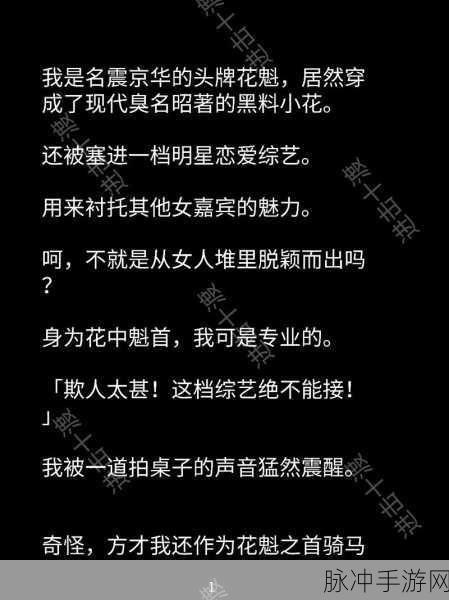 黑料网黑料大记事:1. "黑料网揭秘:娱乐圈那些不为人知的秘密