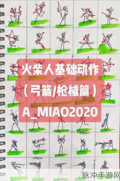 火柴人弓箭手与剑格斗,趣味休闲新选择,下载即享战斗快感