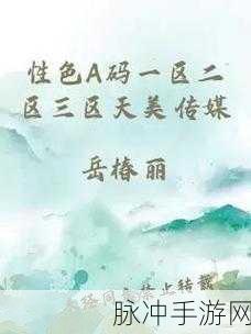 天美传媒-要射社:1. 天美传媒:探索要射社的创新发展之路