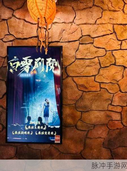 探寻六迪世界,沉浸式中国风玄幻修真之旅启程