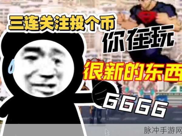 复古风潮再起!中世纪像素格斗去死吧混蛋等你来战
