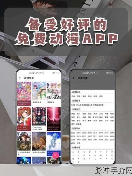 超污免费动漫app:1. 超污动漫神器:畅享无尽刺激与乐趣