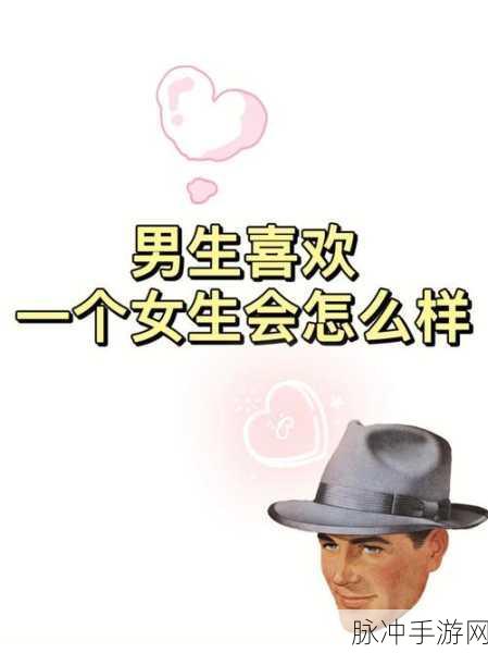 男生和女生相嗟嗟嗟免费:1. 男生女生情感交流的奇妙世界