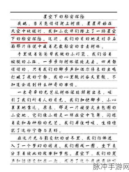 男生和女生相嗟嗟嗟免费:1. 男生女生情感交流的奇妙世界
