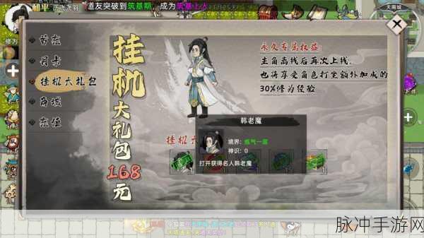 大宝剑传奇,修仙之旅,即刻启程下载探索