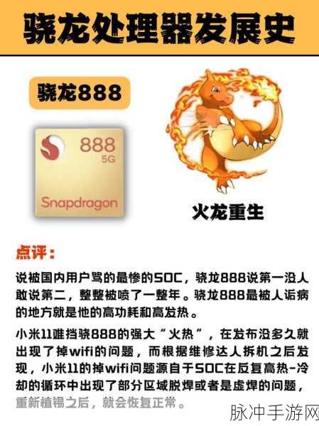 8gen2是冰龙还是火龙:1. "8Gen2:冰龙与火龙的终极对决!