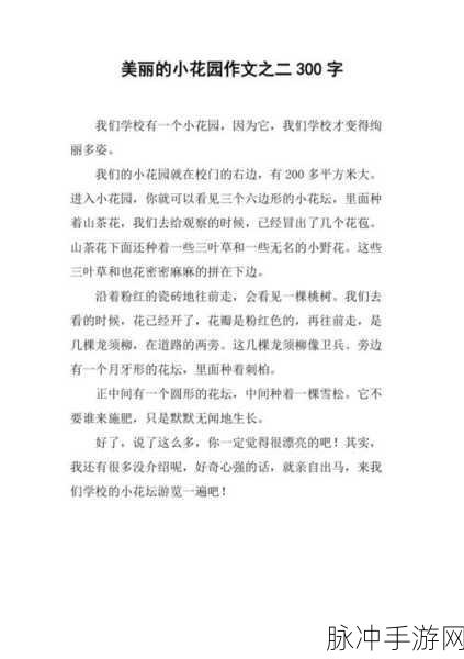 男朋友想亲小花园怎么回复:1. "如何回应男友的小花园亲密提议?