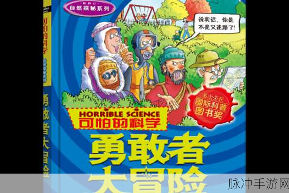 Q版勇者大冒险,勇敢者的试炼等你来战!