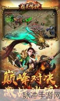 戒灵传说4399版震撼上线,多人在线,重温经典传奇战斗