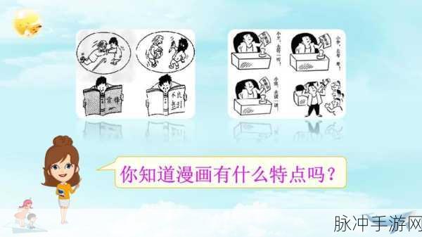 羞漫画免费登入口:1.羞漫画:探索禁忌与青春的交织