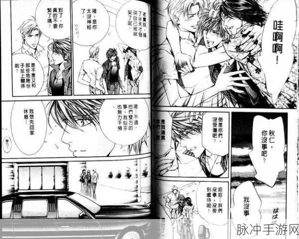 羞漫画免费登入口:1.羞漫画:探索禁忌与青春的交织