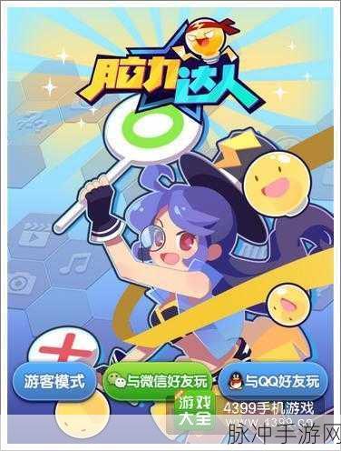 齿轮逻辑难题,解锁休闲益智新境界,挑战你的脑力极限!