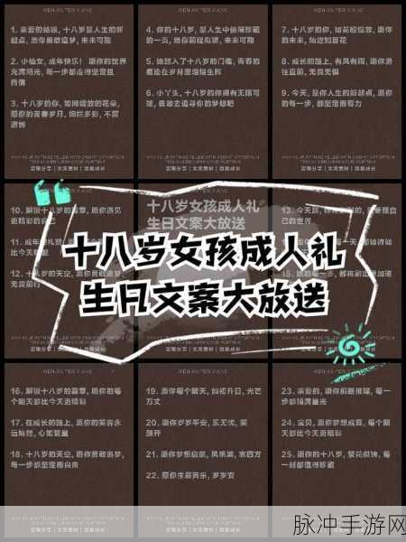满十八岁点此进入↓:1. 成为成年人:满十八岁后的新起点