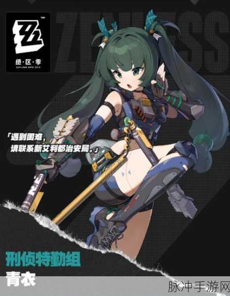 绝区零女角色全身没有小爱心:1.绝区零女角色:探索无心灵之旅