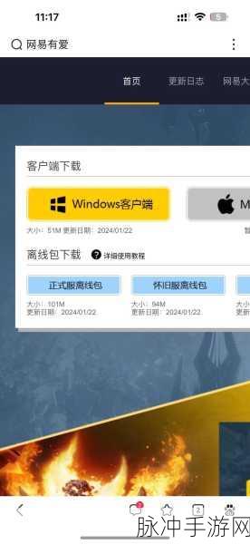 请在游戏离线状态下开启反和谐:1. 离线游戏新体验:开启反和谐模式