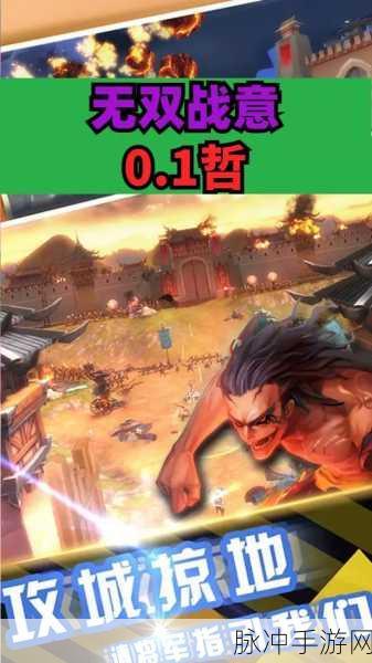 无双战意传奇高爆版震撼来袭,免费下载,多人魔幻PK新纪元