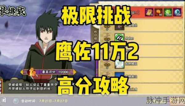 火影忍者的忍耐力测试:1. 忍耐力极限挑战:超越自我的勇气之路