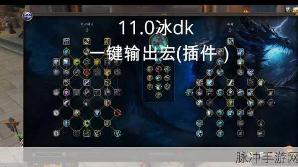 冰dk一键输出宏:1. 冰DK一键输出宏:轻松掌握高效战斗技巧