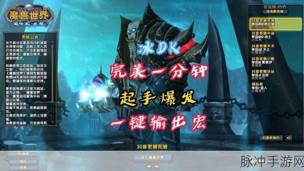 冰dk一键输出宏:1. 冰DK一键输出宏:轻松掌握高效战斗技巧